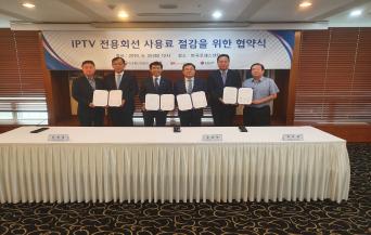 KCC Standing Commissioner Hur meets with IPTV and content operators