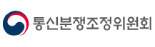 통신분쟁조정위원회
