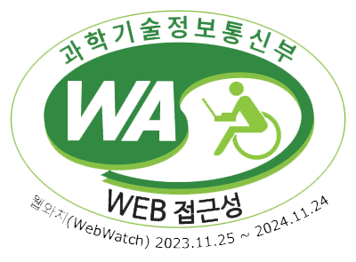 과학기술정보통신부 WA(WEB접근성) 품질인증 마크, 웹와치(WebWatch) 2023.11.25 ~ 2024.11.24
