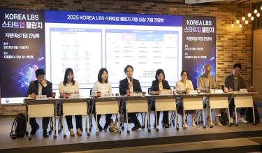 ‘위치기반서비스’ 새싹기업, 개발 비용 등 지원