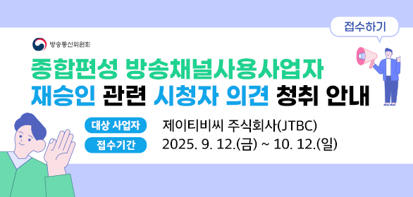 2025년 9월 12일 금요일부터 10월 12일 일요일 까지