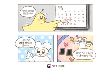 카드뉴스_단통법폐지
