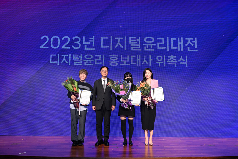 2023년 디지털윤리대전 개최<br />(2)
