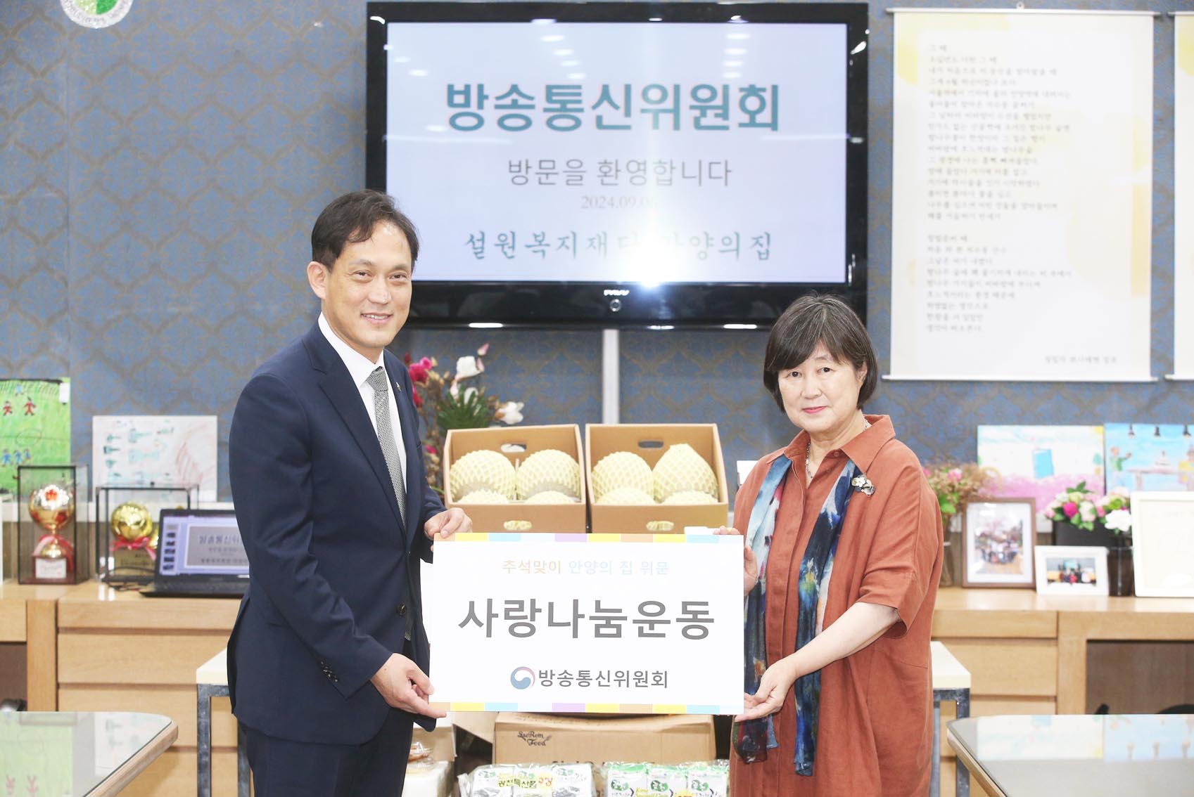 추석 전통시장 및 아동복지시설 방문