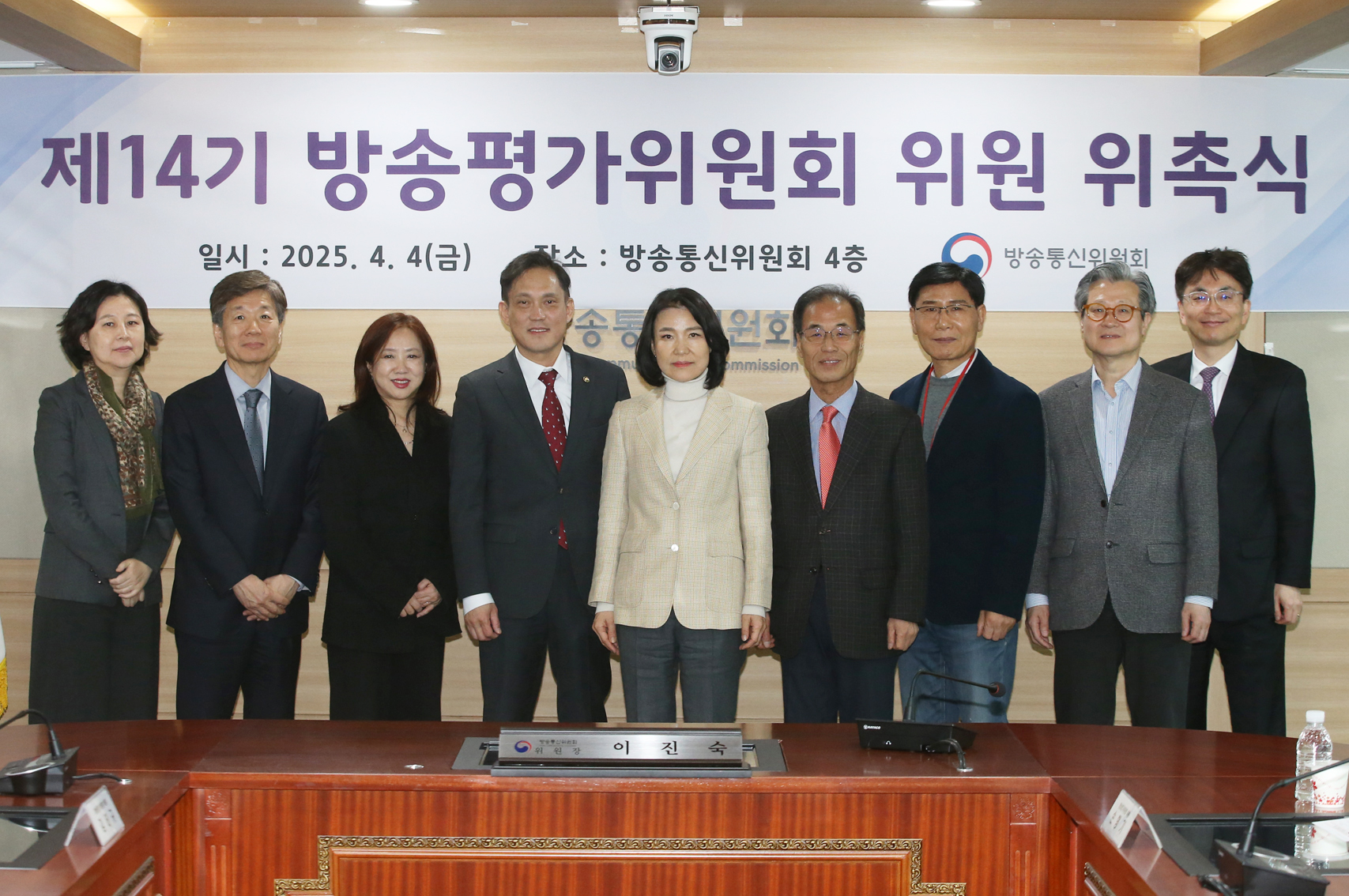 방통위, 제14기 방송평가위원회 위원 위촉