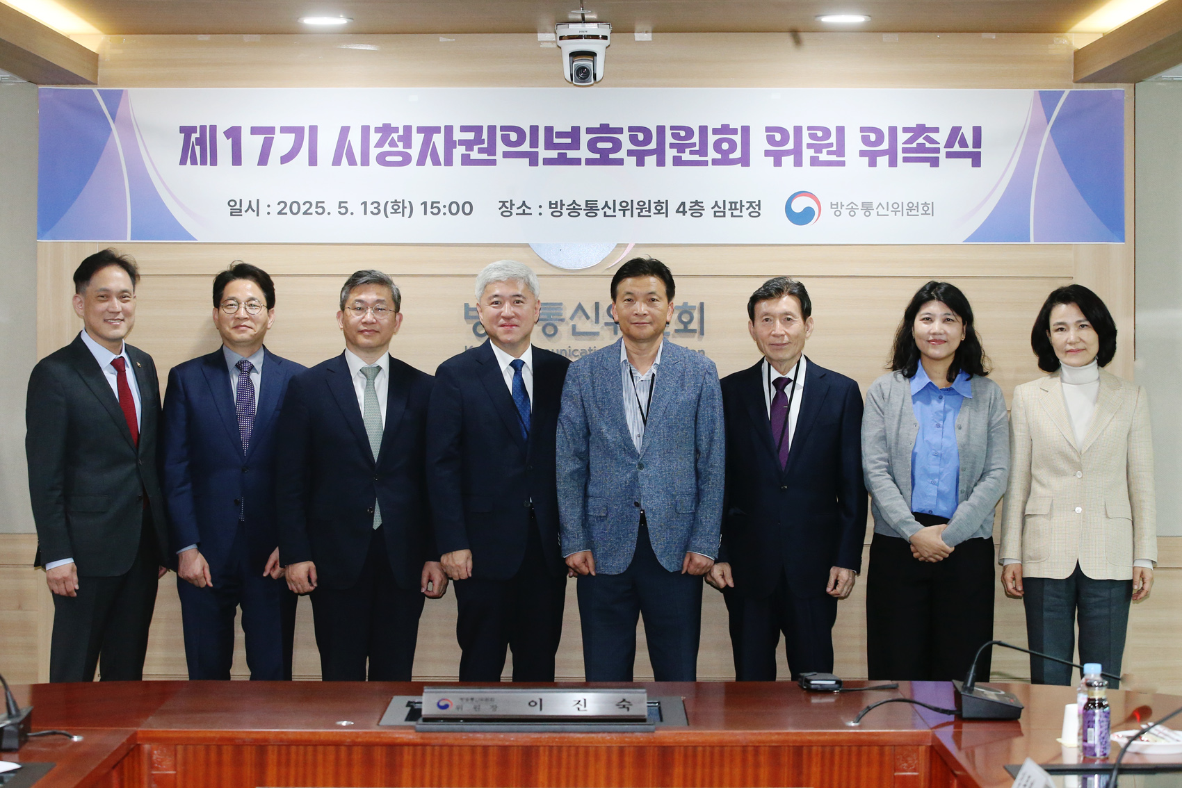 제17기 시청자권익보호위원회 위촉식 및 제1차 회의